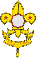 Scout Association of Japan.svg