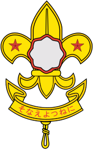 File:Scout Association of Japan.svg